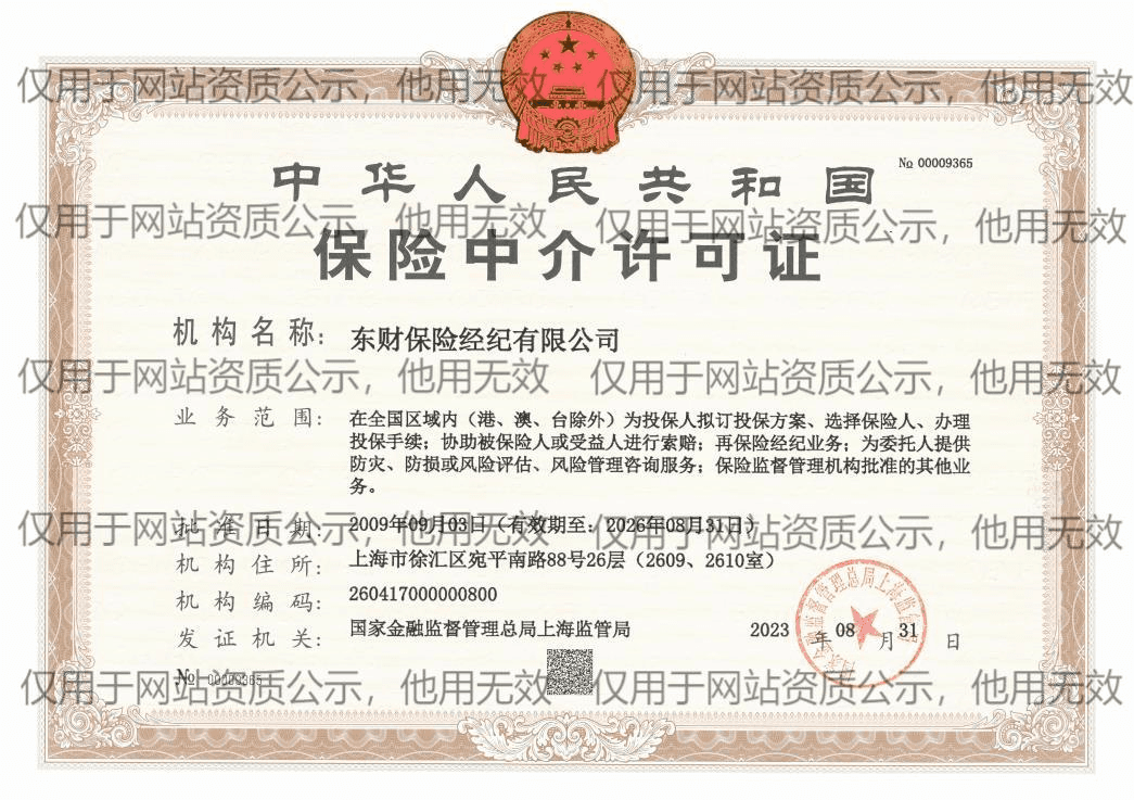 许可证